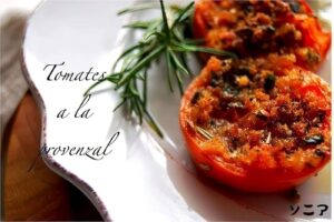 Tomates a la Provenzal